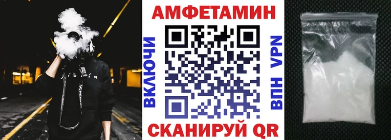 АМФЕТАМИН Розовый Обоянь