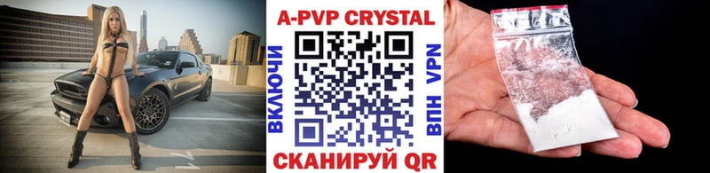 A-PVP СК КРИС  наркотики  Обоянь 