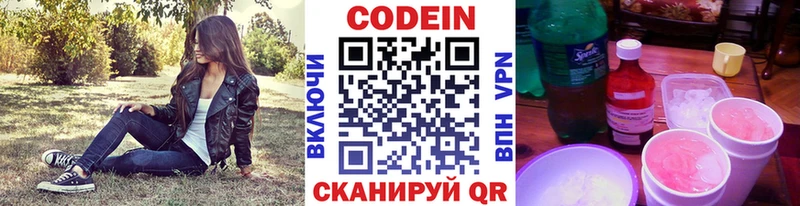 Codein Purple Drank  Обоянь 