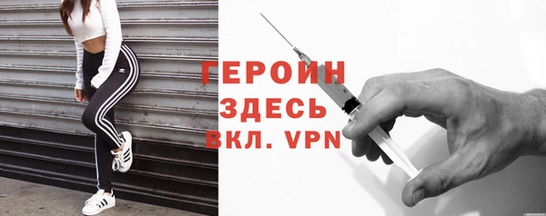героин Сафоново