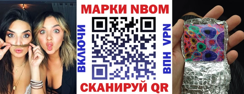 Марки NBOMe 1,8мг  Обоянь 